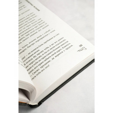 Эффект искаженных желаний.