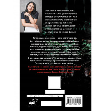 Эффект искаженных желаний.