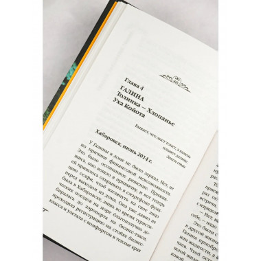 Эффект искаженных желаний.