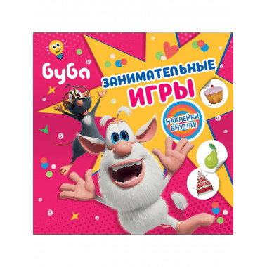 Буба. Занимательные игры (с наклейками).