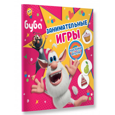 Буба. Занимательные игры (с наклейками).
