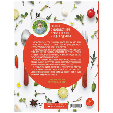 Вкуснотища. Быстро, вкусно и экономно.