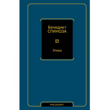 Этика.