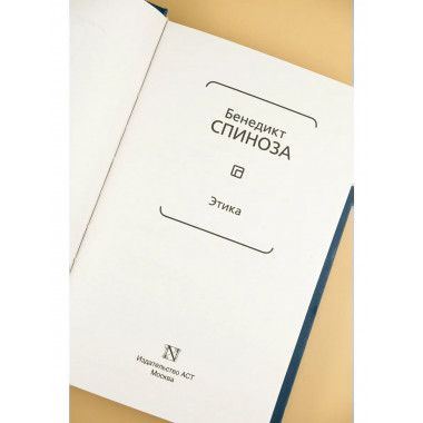 Этика.
