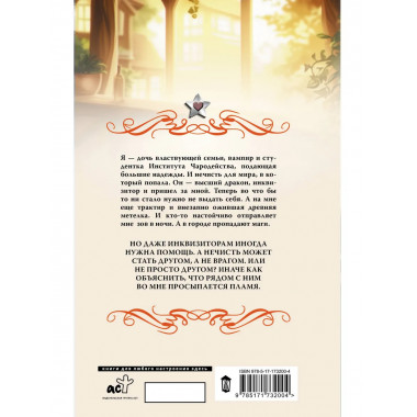 Хозяйка драконьей таверны.