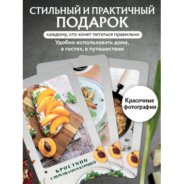 Правильное питание. Рецепты на карточках.