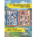 Наруто. Набор наклеек (Ниндзя).