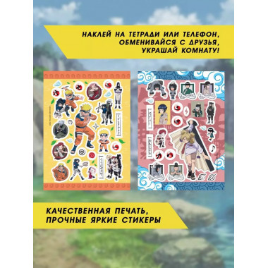 Наруто. Набор наклеек (Ниндзя).