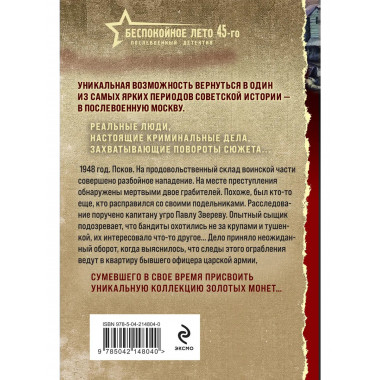 Тайник в старой стене.
