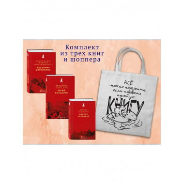 Набор 