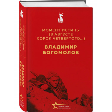 Набор 