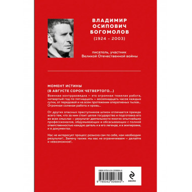 Набор 