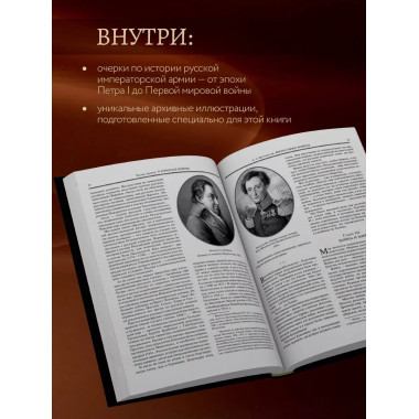 Философия войны. История русской армии.