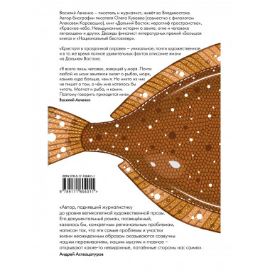 Кристалл в прозрачной оправе.