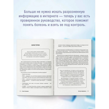Атеросклероз.