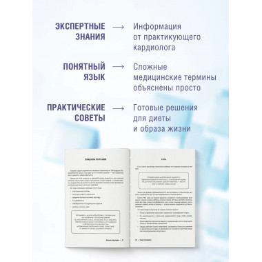 Атеросклероз.