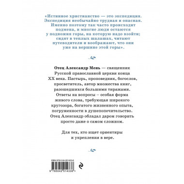 Почему нам трудно поверить в Бога.