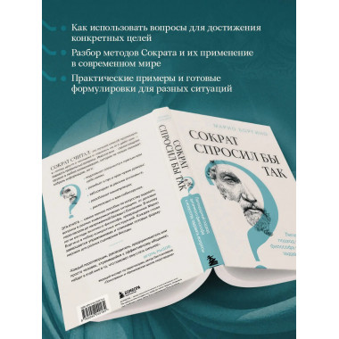 Сократ спросил бы так.