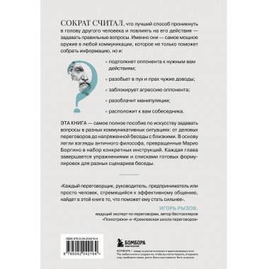 Сократ спросил бы так.