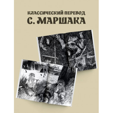 Вересковый мёд. Художник В. Н. Ненов.