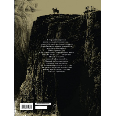 Вересковый мёд. Художник В. Н. Ненов.