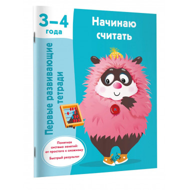 Начинаю считать. 3-4 года.