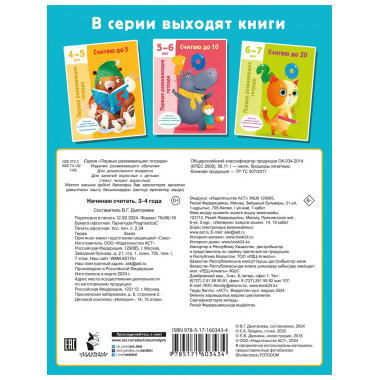 Начинаю считать. 3-4 года.