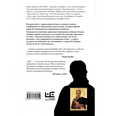 Чудо.
