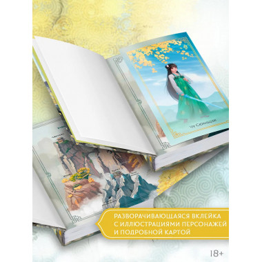 Стеклянная душа красавицы. Книга 1.