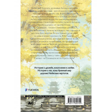 Стеклянная душа красавицы. Книга 1.