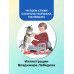Усатый-полосатый. Рисунки В. Лебедева.