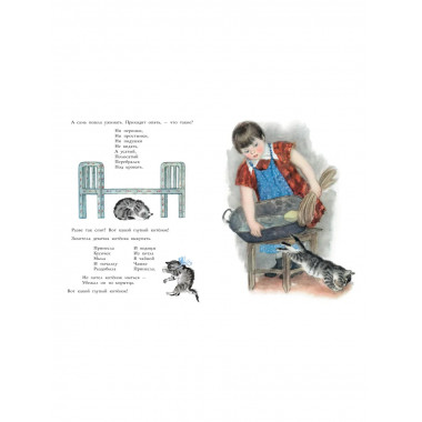 Усатый-полосатый. Рисунки В. Лебедева.