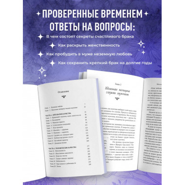 Очарование женственности.