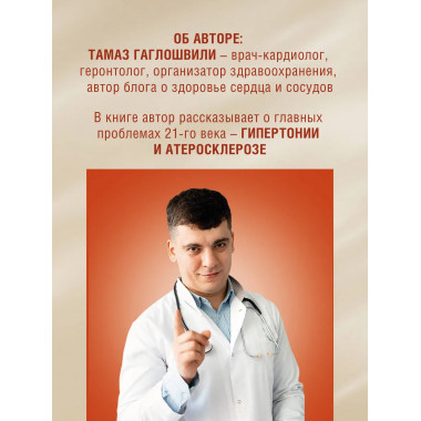 Аптечка гипертоника.