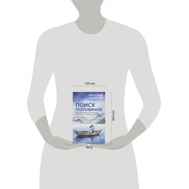 Поиск половинок.