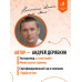 Дагестан: путеводитель.