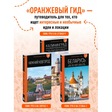 Дагестан: путеводитель.