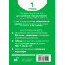 Словарь для подготовки к HSK. Уровень 1.