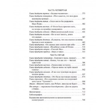 Оппенгеймер. Триумф и трагедия Американского Прометея.