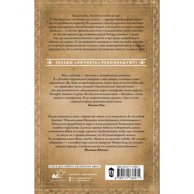 Хозяйка королевской таверны.
