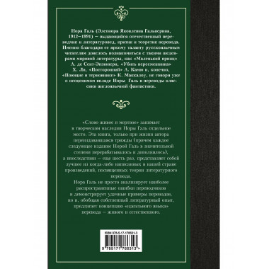 Слово живое и мертвое.