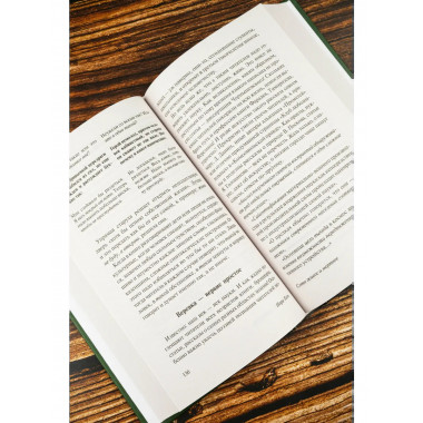 Слово живое и мертвое.