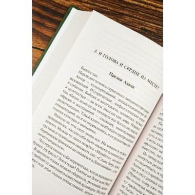 Слово живое и мертвое.