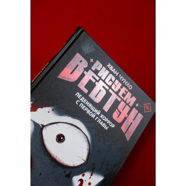 Эйнштейн во времени и пространстве.