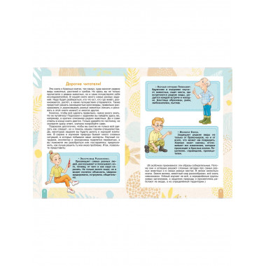 Красная книга. Активити.