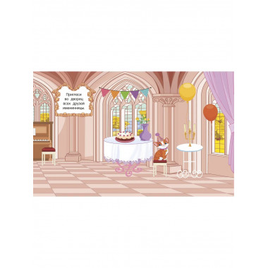 Наклейки для девочек. Принцессы.