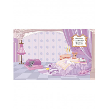 Наклейки для девочек. Принцессы.