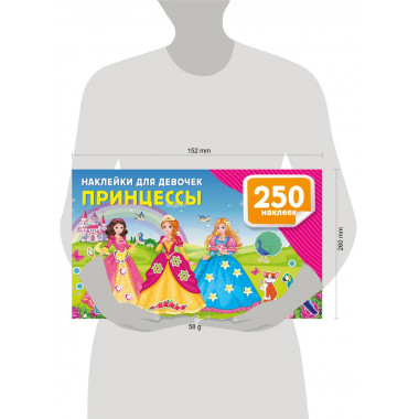 Наклейки для девочек. Принцессы.