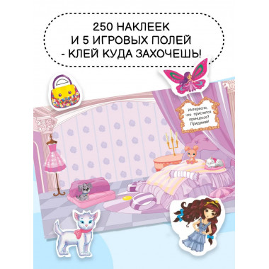 Наклейки для девочек. Принцессы.