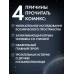 Шаранутый космос. Комикс. Последний космонавт.